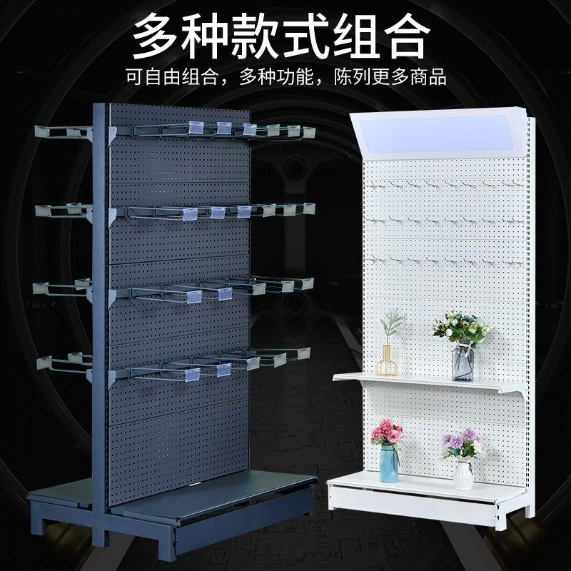 Perforated board storage rack mobile phone accessories hardware tool rack pet shop fishing gear display rack socks jewelry shelf