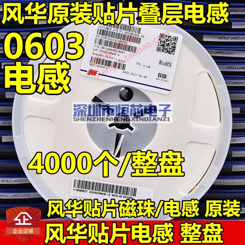 0603/0805/1206风华贴片叠层电感100NH/220/470/560/1UH/2.2/10UH - 图2