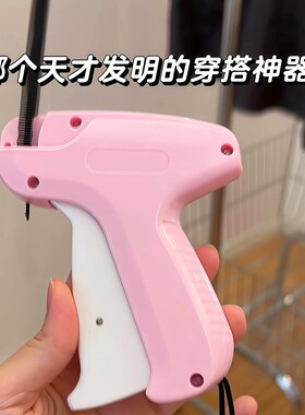 隐形钉免缝裤脚改短神器