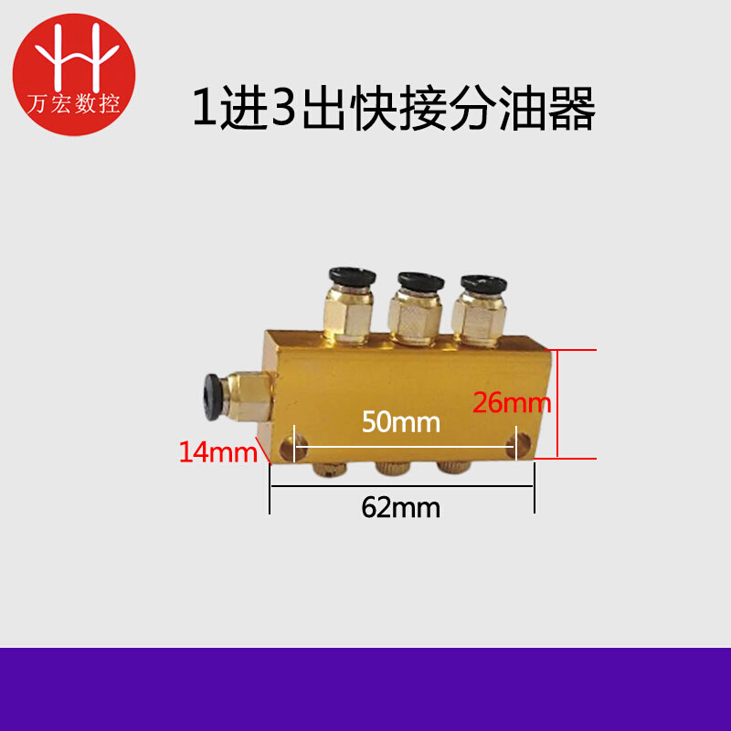 雕刻机注油泵油排 滑块/导轨/丝杠润滑系统 可调分油器 油路 油嘴