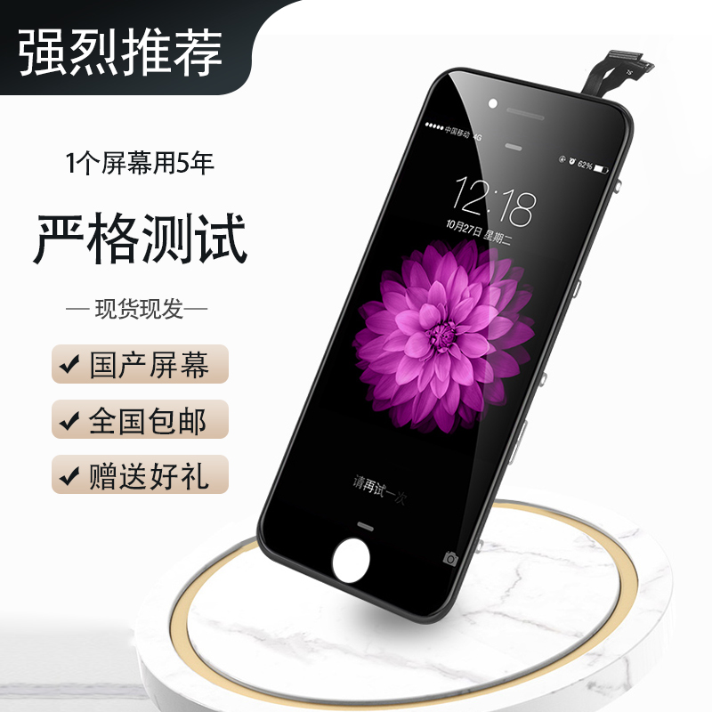 适用于苹果5/6/7/8屏幕总成iphone6s/6plus/6sp/7p/8p显示触摸手机内外屏 - 图0