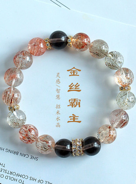 【金霸主】天然黑金超七水晶串珠手链女时尚小红书爆款水晶手串