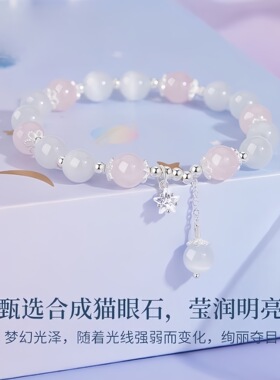 S925幸运星河草莓晶猫眼石手链