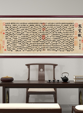 网红寒窑景赋训字画书法客厅装饰画书背房墙壁画办公室挂画家家规