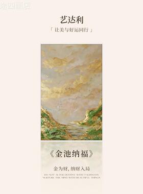 艺达《金池纳》原创手绘油画福新中高级式感客厅利玄关艺术挂画定
