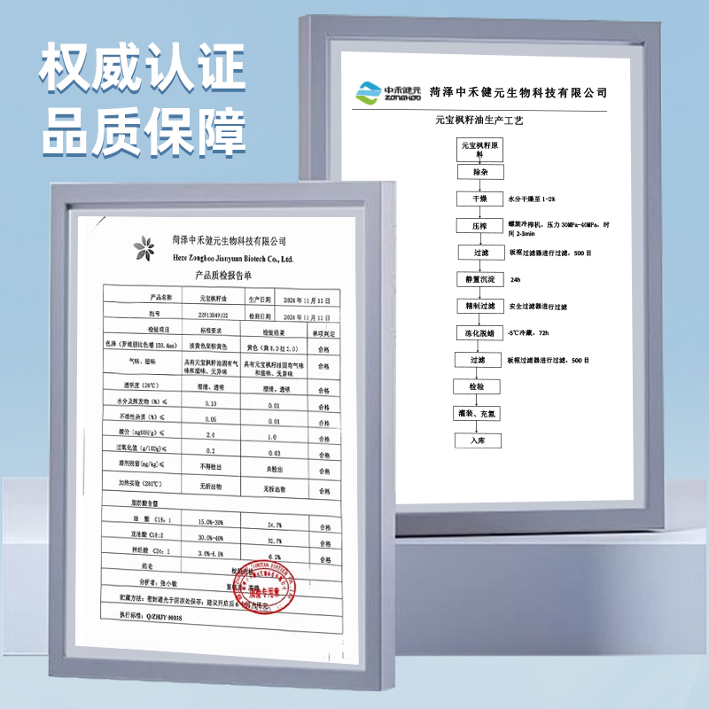 元宝枫籽油增强神经酸记中老年大脑官方旗舰店忆学生非美国进口力 - 图3