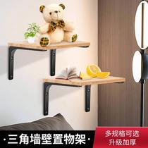 Wall-mounted laminate bay thickened metal triangular wall frame Living room Kitchen Object Support Wall