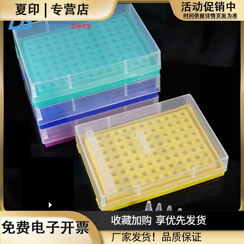 0.2ml96孔离心管盒ep管盒冰盒pcr管盒八连管盒PCR板架8/12连管盒 - 图0