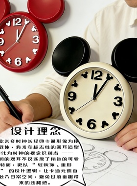 创意卡通米奇时钟可挂可立儿童房挂饰摆件客厅卧室挂钟可爱装饰品