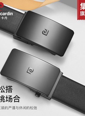 皮尔卡丹皮带男款2026新款真皮男士腰带正品高档商务休闲牛皮裤带