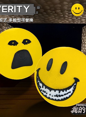 我的世界笑脸verity模组磁吸笑脸表情3D打印模型儿童玩具摆件
