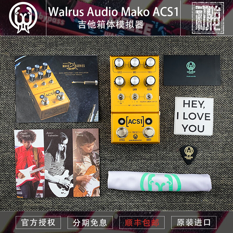 初始化乐器 Walrus Audio MAKO Series ACS1 箱头箱体模拟效果器 - 图2