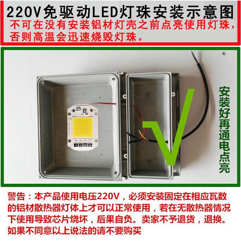 220VLED灯珠灯片超亮大功率30W50WLED集成光源投光灯路灯灯芯灯板-图2