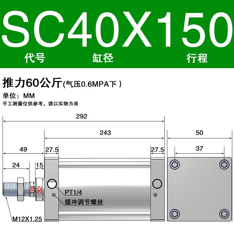 标准气缸SC50/40/32X25X50X75X100X125X150X175X200X300X400X500S - 图2