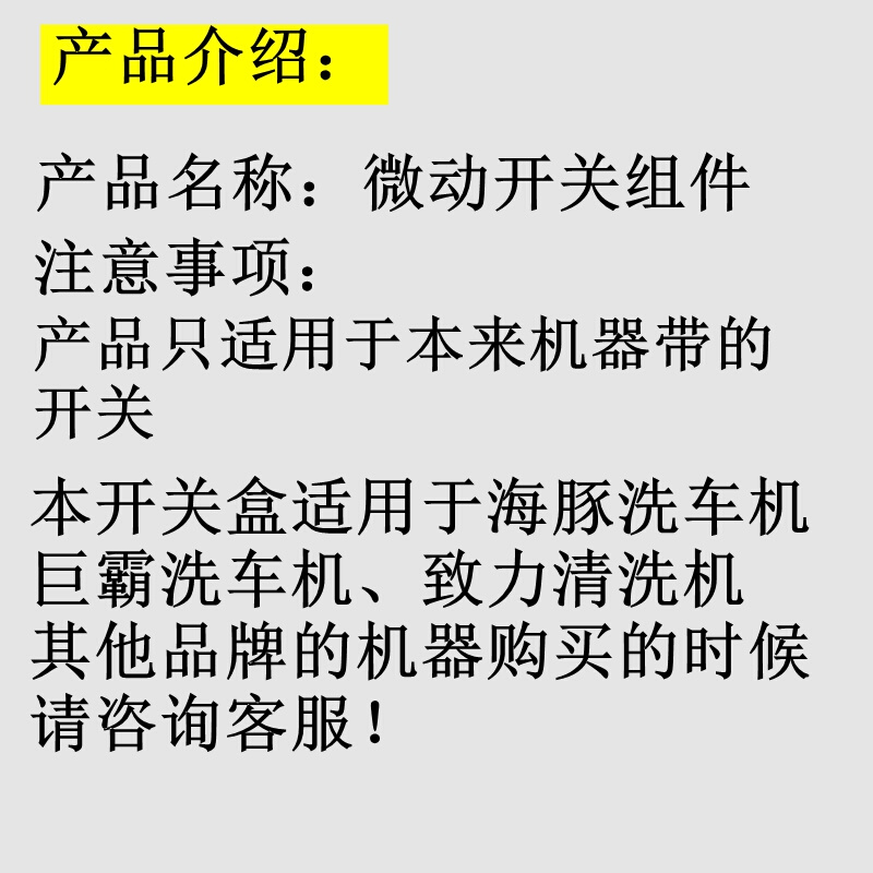 海豚致力圣皇HT2.2高压刷车泵洗车机泵头微动开关自动启停配件 - 图0