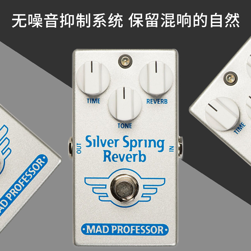 疯教M授ad Professor 电吉他弹簧混响单块效果器 SPRING REVERB - 图0