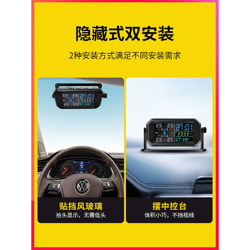 适用太阳能胎压监测器内置外置通用无线检测车载时钟汽车气压监测-图2