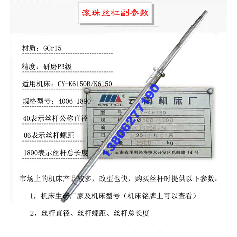 数控机床丝杆k6150 500 510 6163 6180车床xz轴中托滚珠丝杠 - 图2