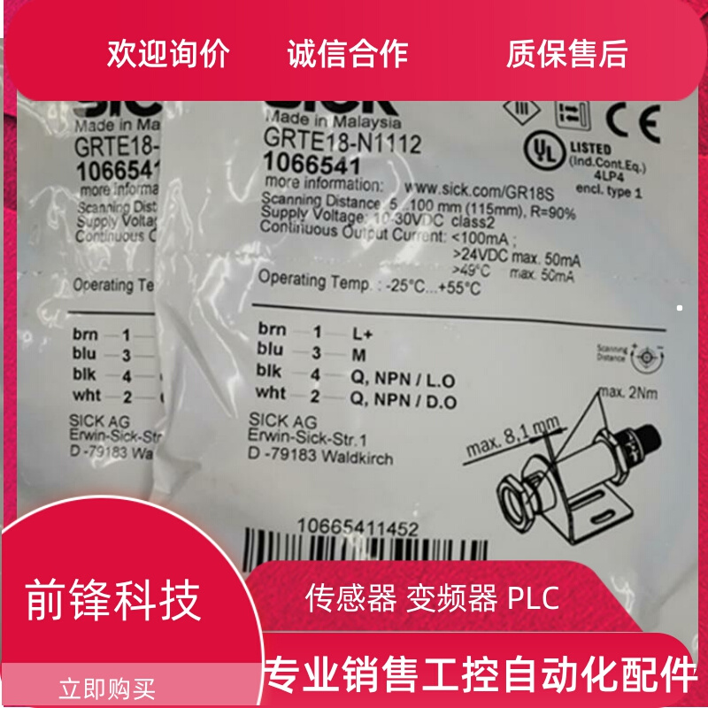 全新原装光电开关GRTE18-N1112 1066541传感器GRTE18-p1112 - 图2