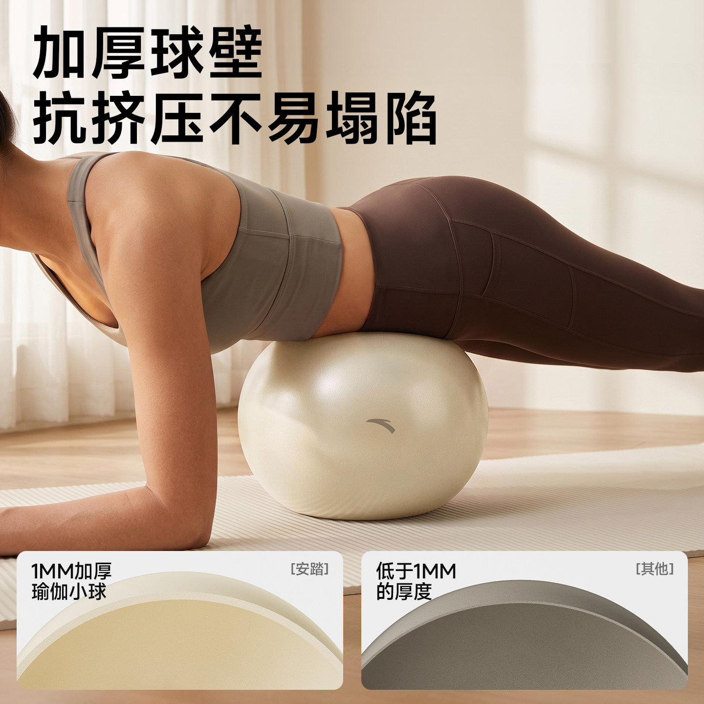 安踏瑜伽球小球八爪鱼普拉提健身