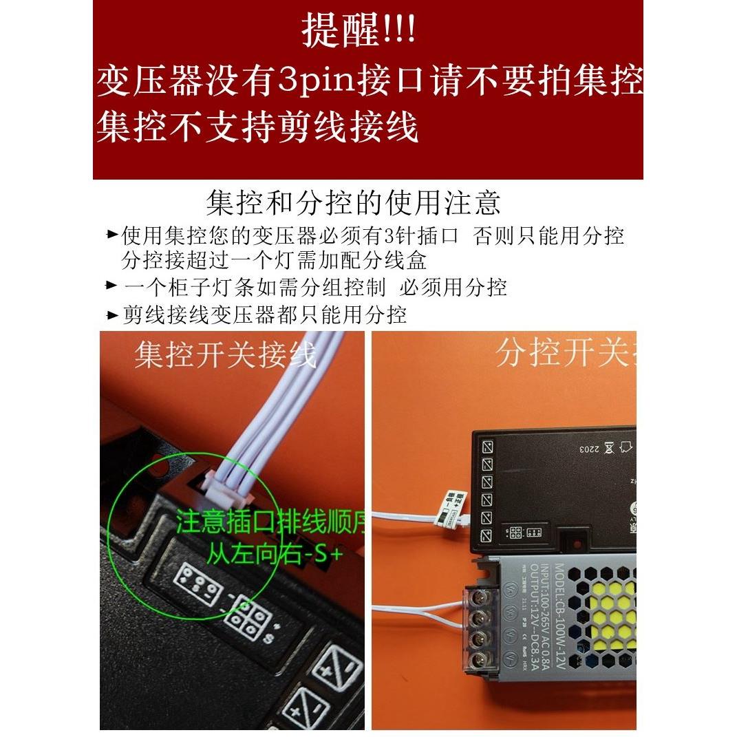 12V24触摸开关人体感应智能手扫衣橱柜酒柜led灯条控制器暗装明装