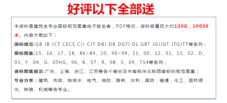 国标标准下载ISO行业国际标准规范代下GB代找PDF文件下载人工服务 - 图0