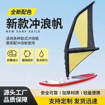 Cross-border explosion Inflated Inflated Sail Board Water Sports Surfboard Accessories Wind Sail Wing Wind Wing Water Wing Plate Manufacturer Direct