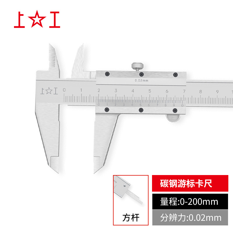 卡尺工业级优品推荐0-150-200-300精度0.02 普通碳钢游标卡尺 - 图3