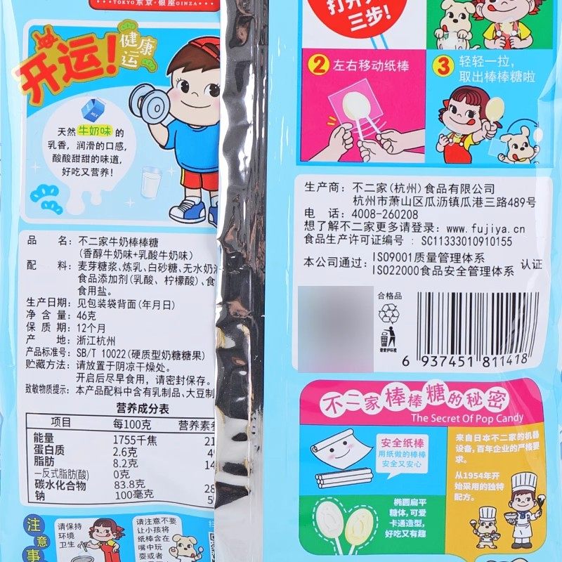 不二家棒棒糖水果味混合硬糖儿童休闲小吃高级零食品网红爆款喜糖,淘宝优惠券,粉丝福利购,淘宝优惠卷