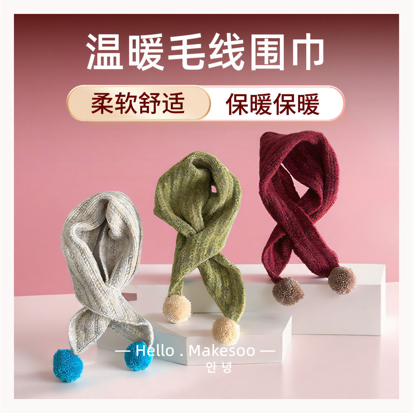 儿童围巾韩版简约撞色毛球针织巾宝宝软糯交叉三角巾围脖保暖防风,淘宝优惠券,粉丝福利购,淘宝优惠卷