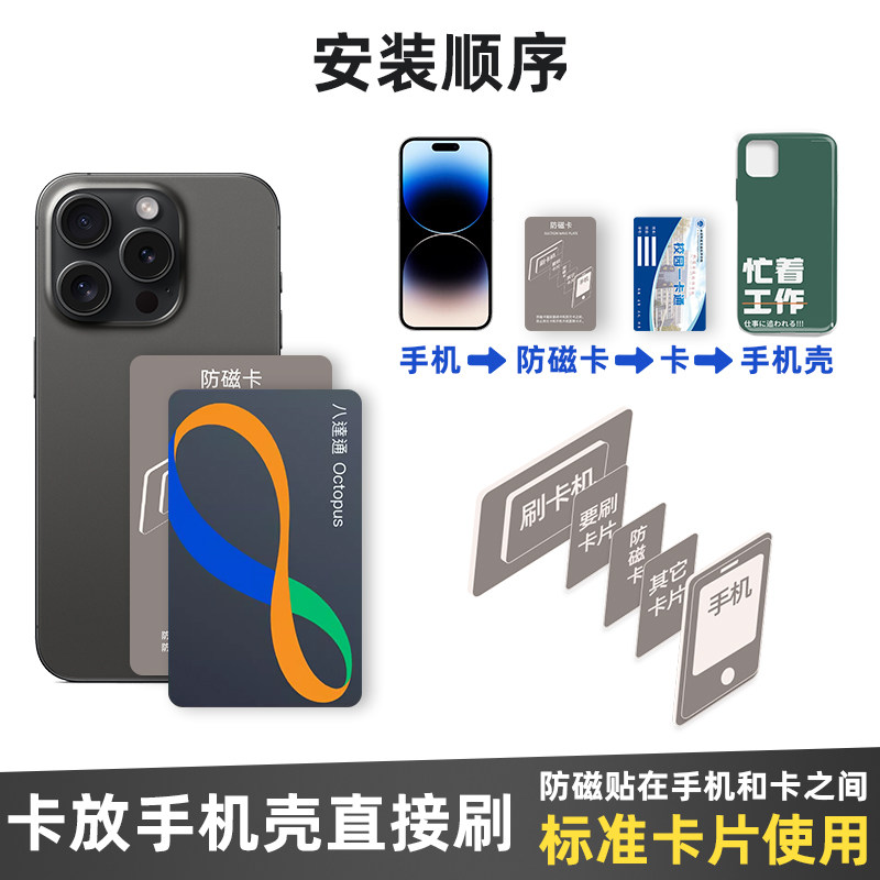 Antimagnetic sheet nfc degaussing access control card antimagnetic sticker
