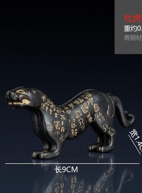 新款青纯黄铜符摆件家居杜虎符镇纸装饰品兵符信物虎W器工铜艺品