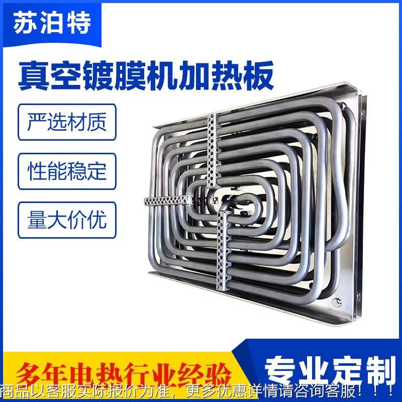 真空镀膜机加热板高n真空烤箱炉电加热管小型热蒸发镀膜高温加热,淘宝优惠券,粉丝福利购,淘宝优惠卷