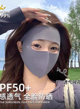 防晒口罩女高颜值2025新款