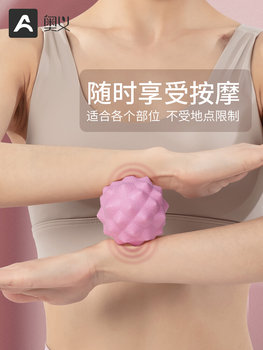 Mystical Fascia Ball Massage Foot Massage Ball Lower Back Muscle Relaxation Yoga Shoulder and Neck Mask Fitness Peanut Arch Ball