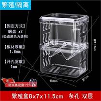 Protection Fighting Fish Isolation Case Acrylic Hanging Isolated Net Separating Box Fish Tank Breeding Small Fish Hatching Box Suction L L
