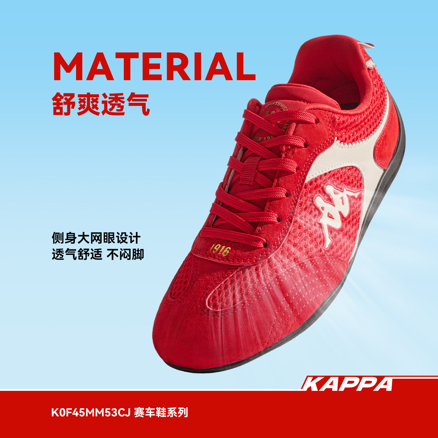 Kappa Wing赛车鞋女鞋2025新款秋季红色德训鞋休闲鞋子女款运动鞋