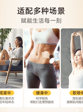 MYTREX腰部按摩仪提拉紧致塑形