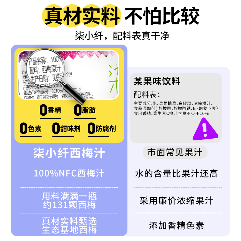 柒小纤nfc果汁西梅汁苹果汁非浓缩汁官方正品300ml*6瓶装女生养生