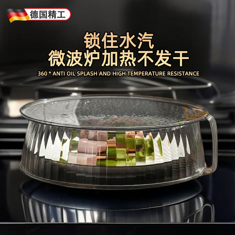 德国格兰仕微波炉盖罩加热盖食品级耐高温家用保鲜防油防溅多功能