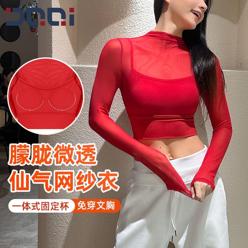 的确奇 假两件网纱固定杯运动内衣女紧身健身瑜伽服长袖上衣秋冬