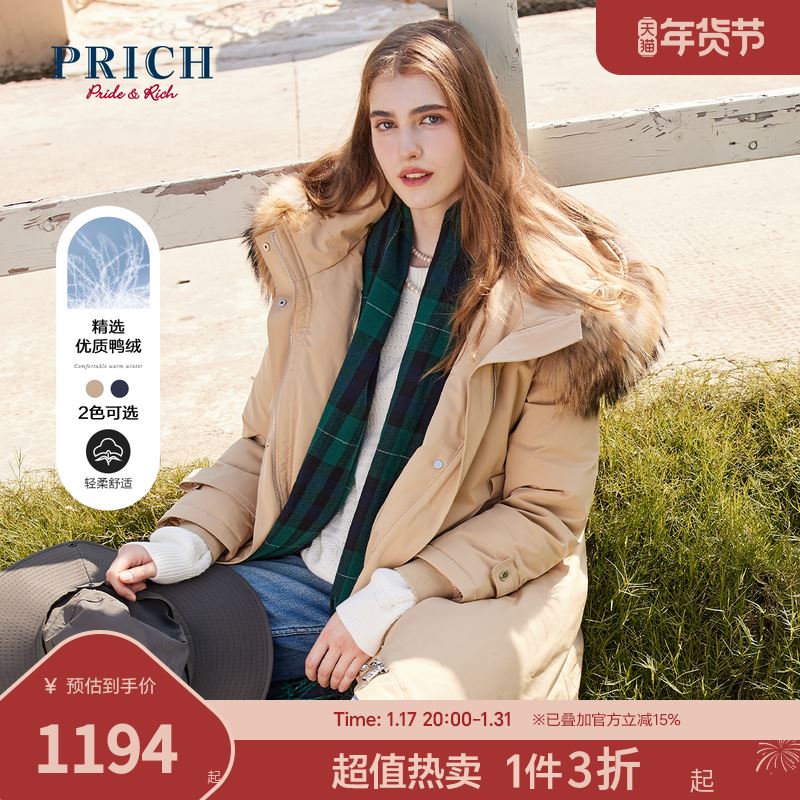 PRICH羽绒服新品秋冬新款长款A型貉子毛领腰带防风保暖外套女款-图0