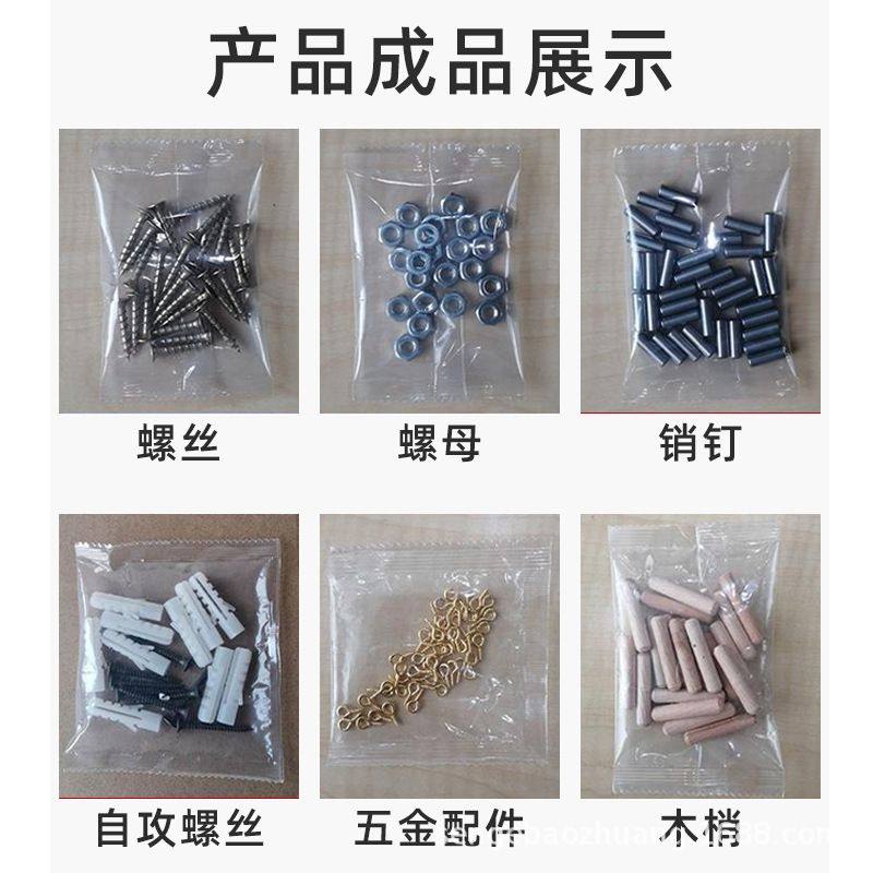 厂家定制分装螺丝包装机PE袋封口全自动多功能计数五金包装机械,淘宝优惠券,粉丝福利购,淘宝优惠卷