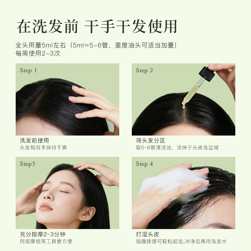 【明星推荐】自漾头皮净化油预洗油头皮清洁控油蓬松舒缓先试后买,淘宝优惠券,粉丝福利购,淘宝优惠卷