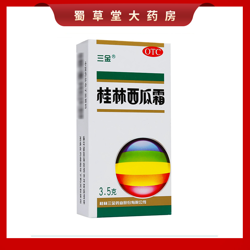 三金桂林西瓜霜3.5g咽痛口舌生疮 急慢性咽炎 口腔溃疡喷剂喷雾 - 图0