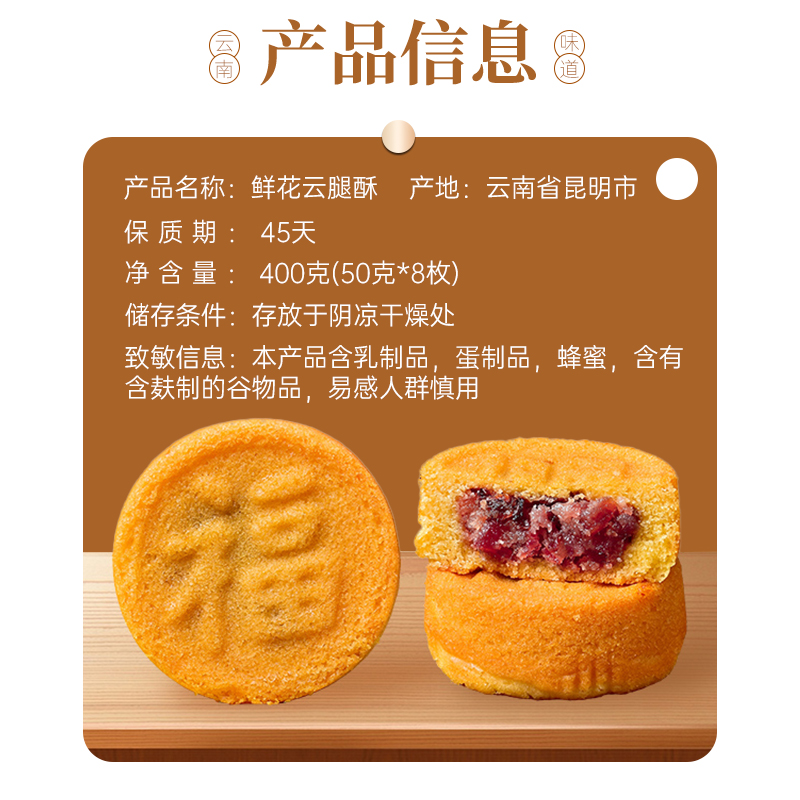 花里庄蛋糕软皮鲜花云腿月饼蛋黄酥中秋送礼云南特产宣威火腿礼盒