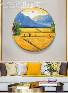 圆画形麦田丰收手绘油挂画装饰景画风景田玄园稻田现代客厅餐厅关