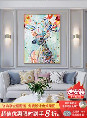 网红手绘象油画北欧客厅玄装饰画福鹿抽入画户关挂画创定意个性艺