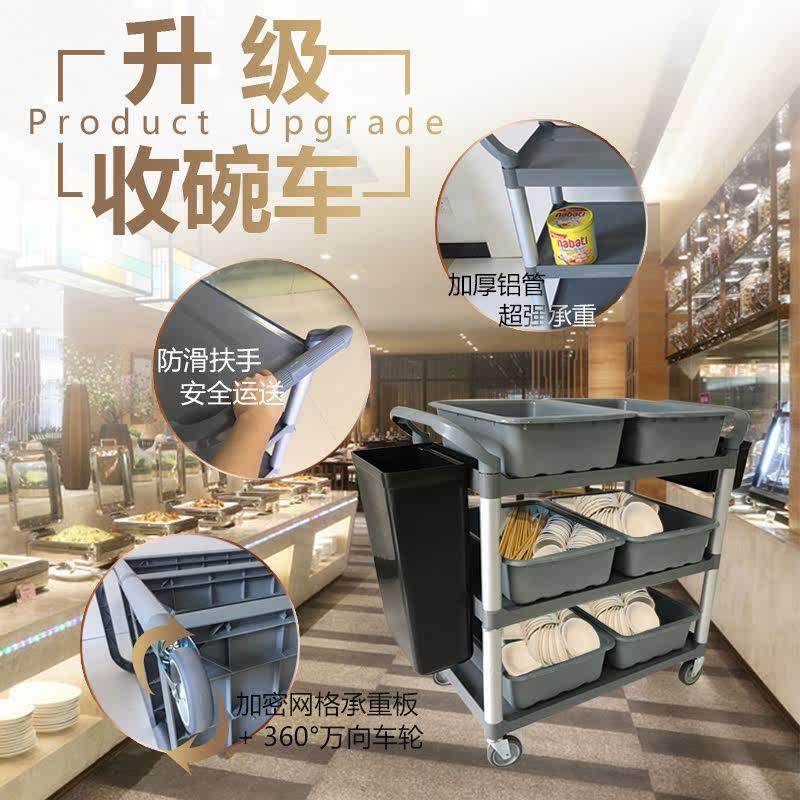 极速酒店送餐车饭厅收餐车收碗车饭D店餐盘收集车加厚餐边手推服,淘宝优惠券,粉丝福利购,淘宝优惠卷