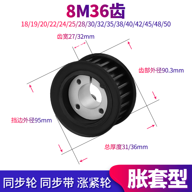 极速免键同步轮8M3k6齿AF传动轮齿宽27/32内孔101241516胀紧套同 - 图0